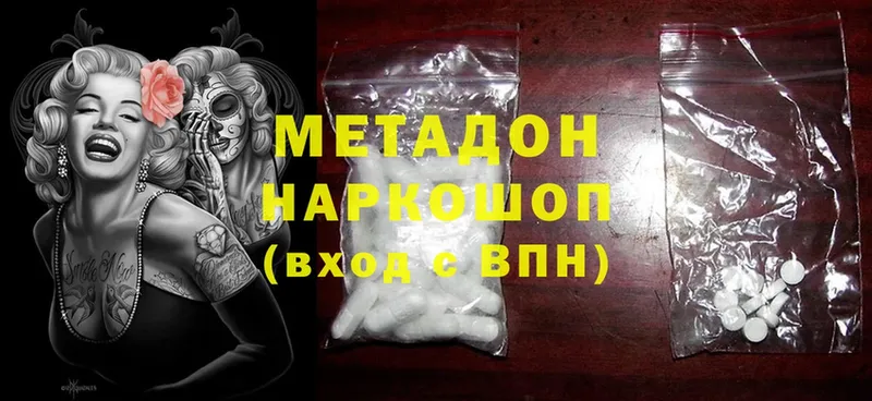 Метадон methadone  Полтавская 